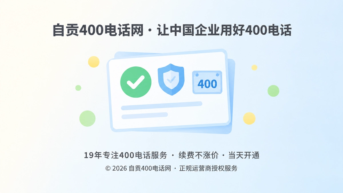 400电话办理交付凭证扁平化插画