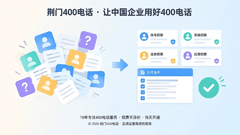 交接前后管理状态左右对比的扁平化插画